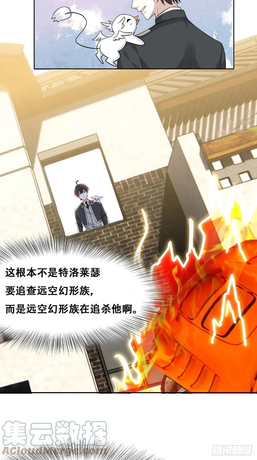 078 危机重重 第21页