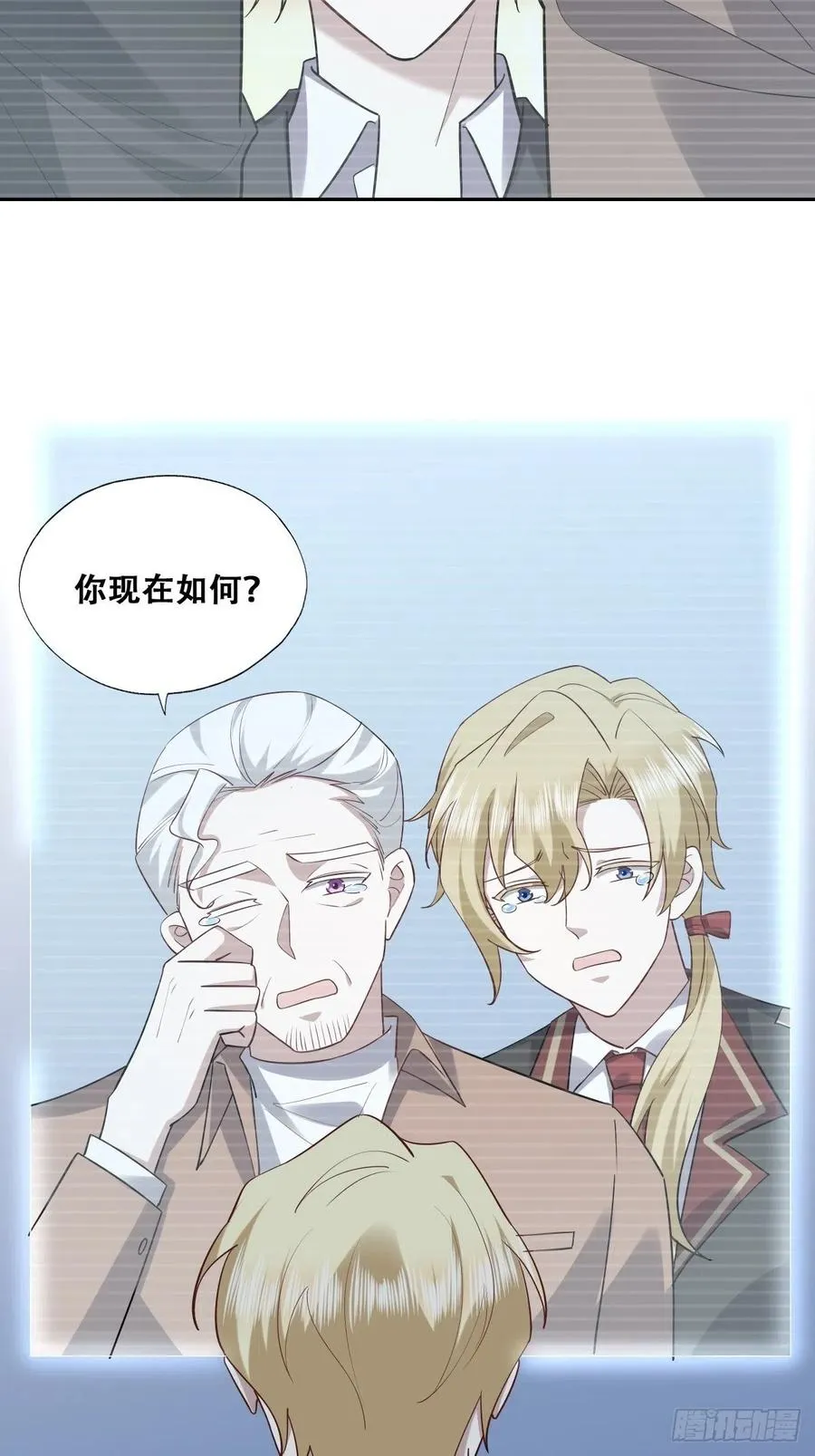 078 危机重重 第26页