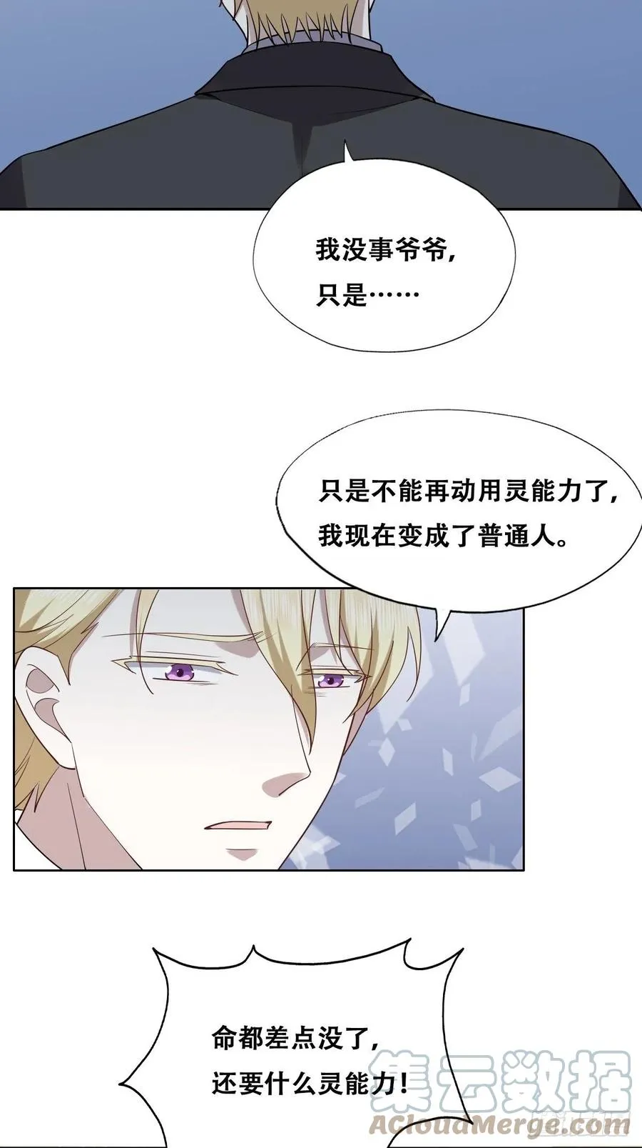 078 危机重重 第27页