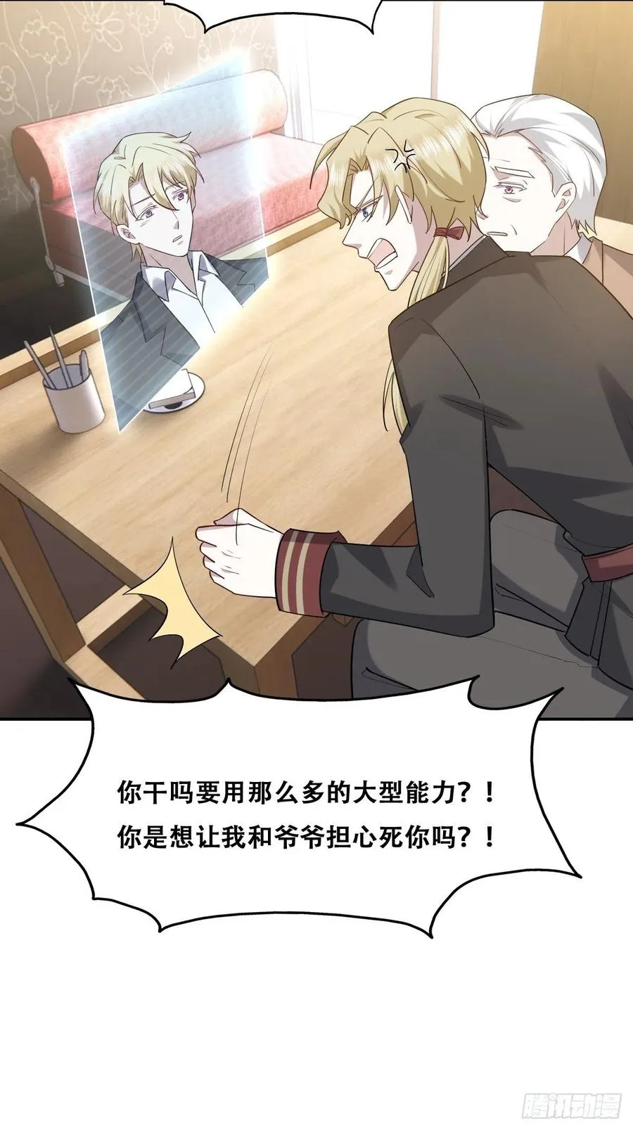 078 危机重重 第28页