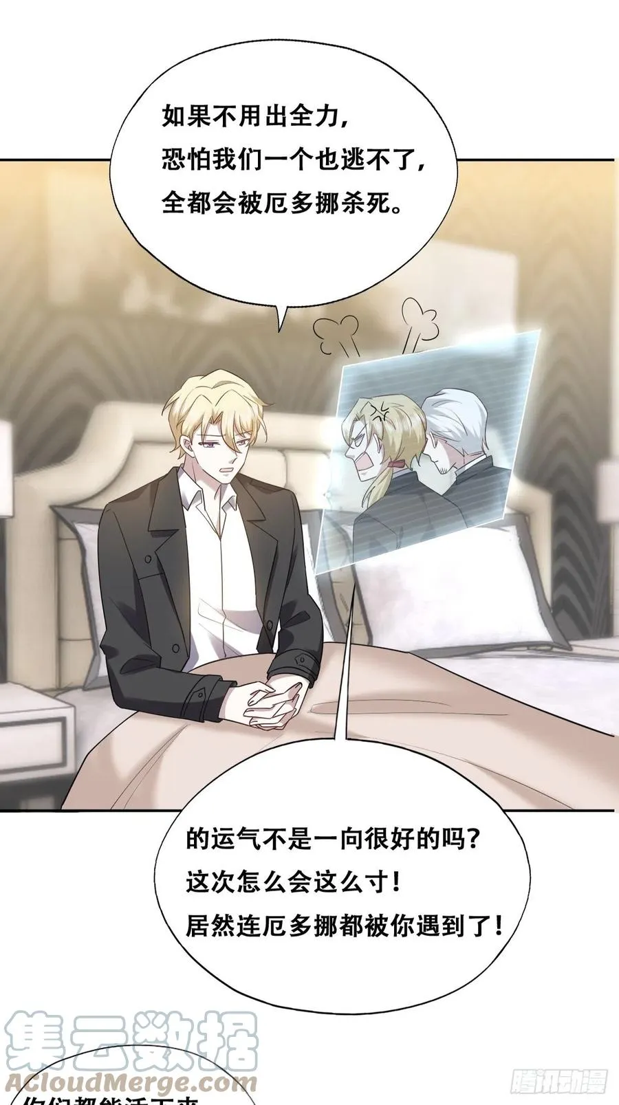 078 危机重重 第29页