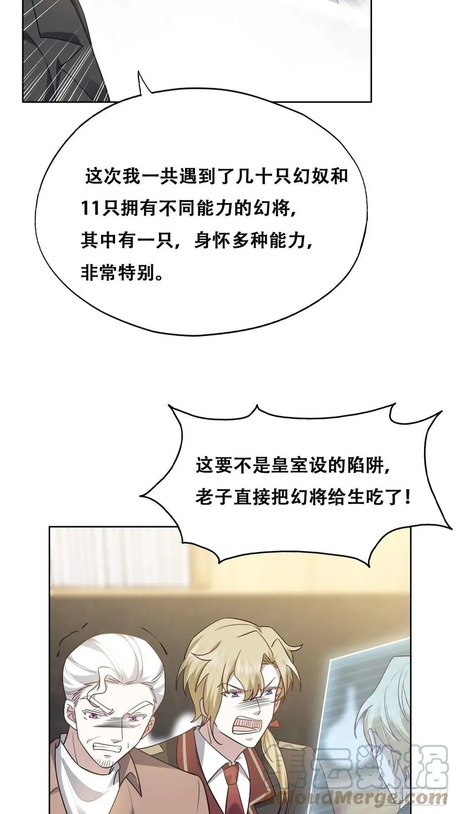 078 危机重重 第31页