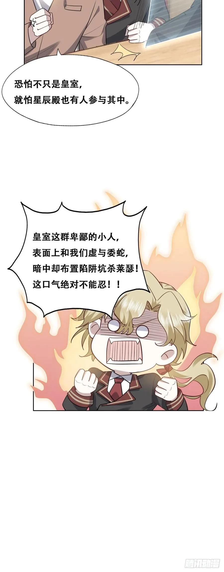 078 危机重重 第32页