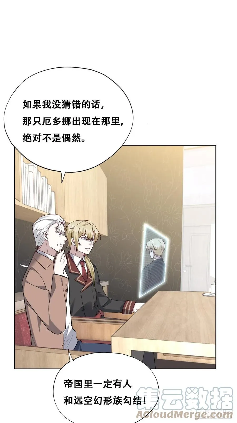 078 危机重重 第33页