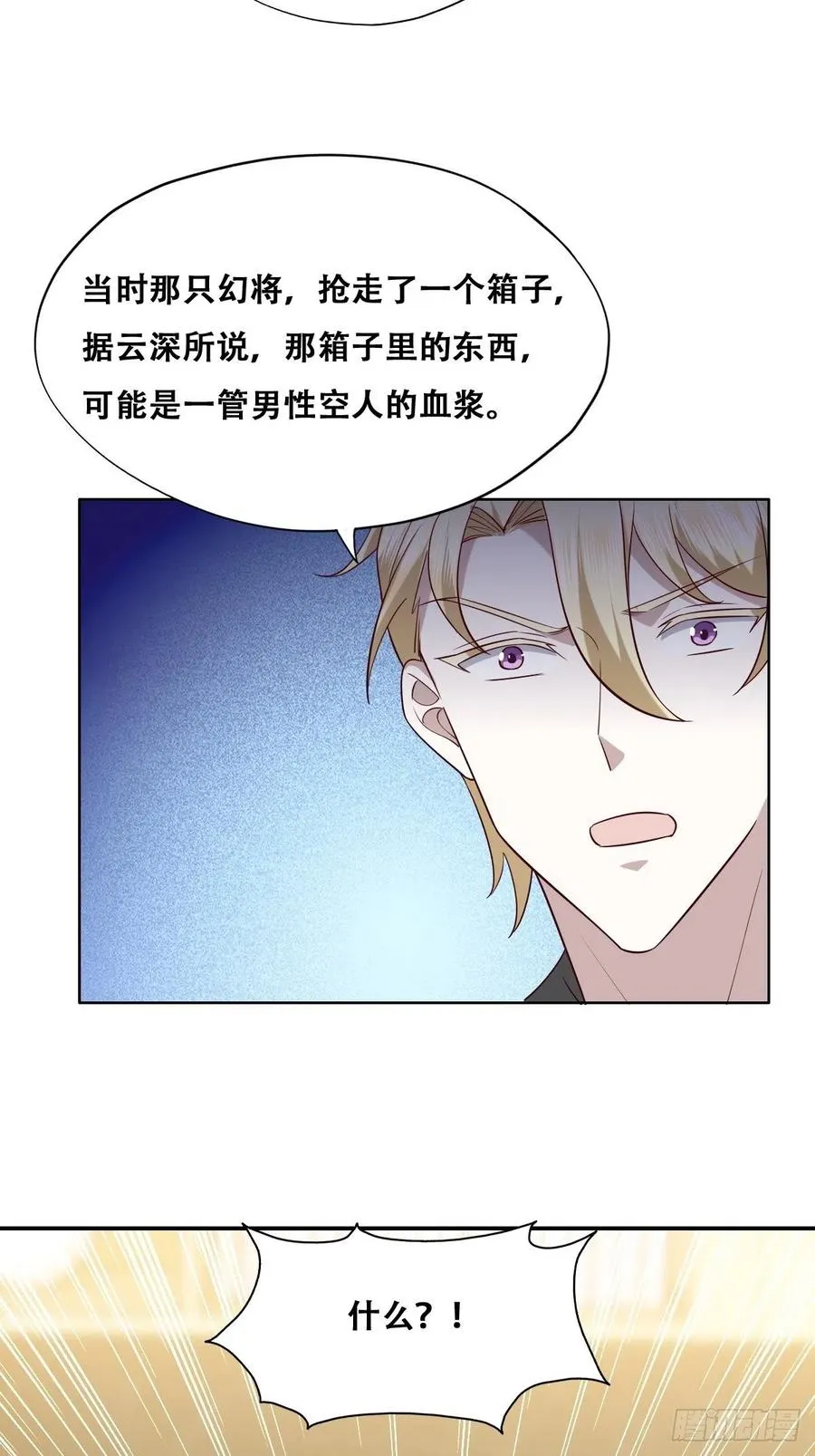 078 危机重重 第34页