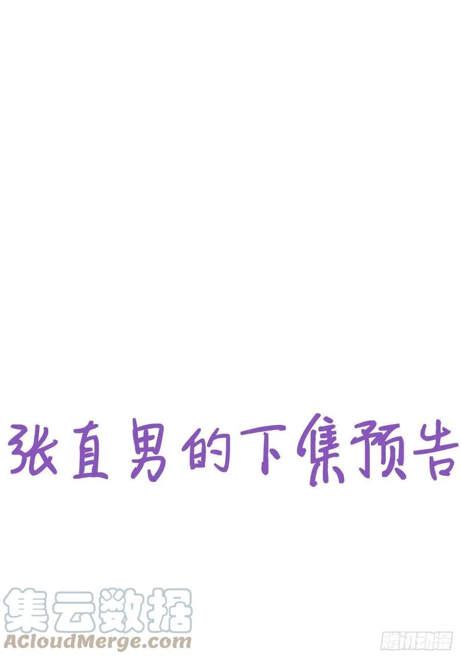 078 危机重重 第37页