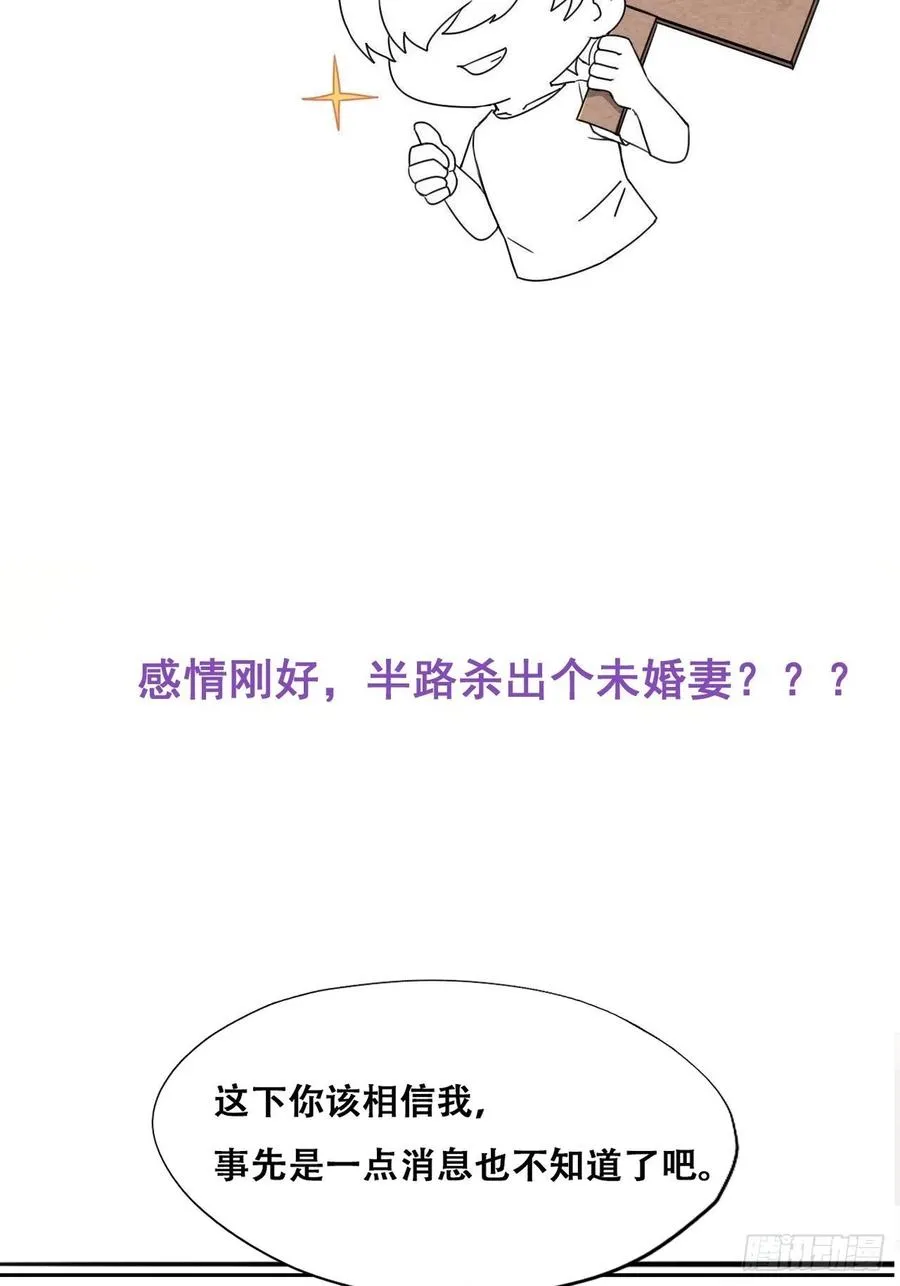 078 危机重重 第40页