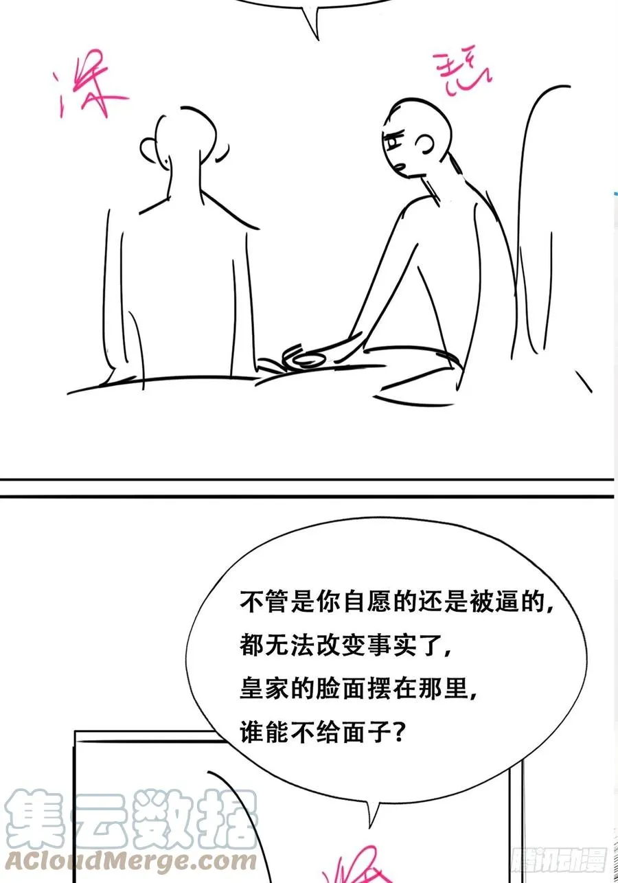 078 危机重重 第41页