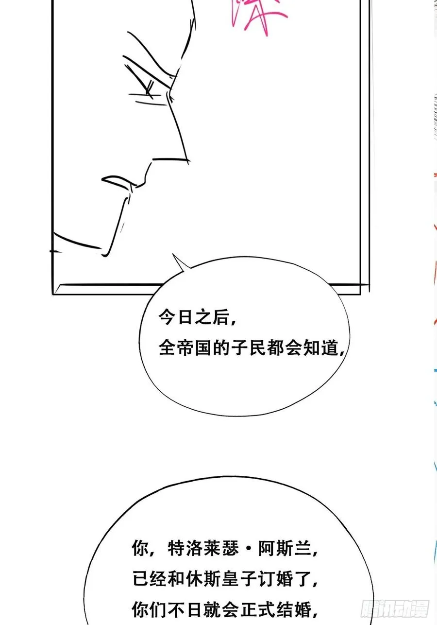 078 危机重重 第42页
