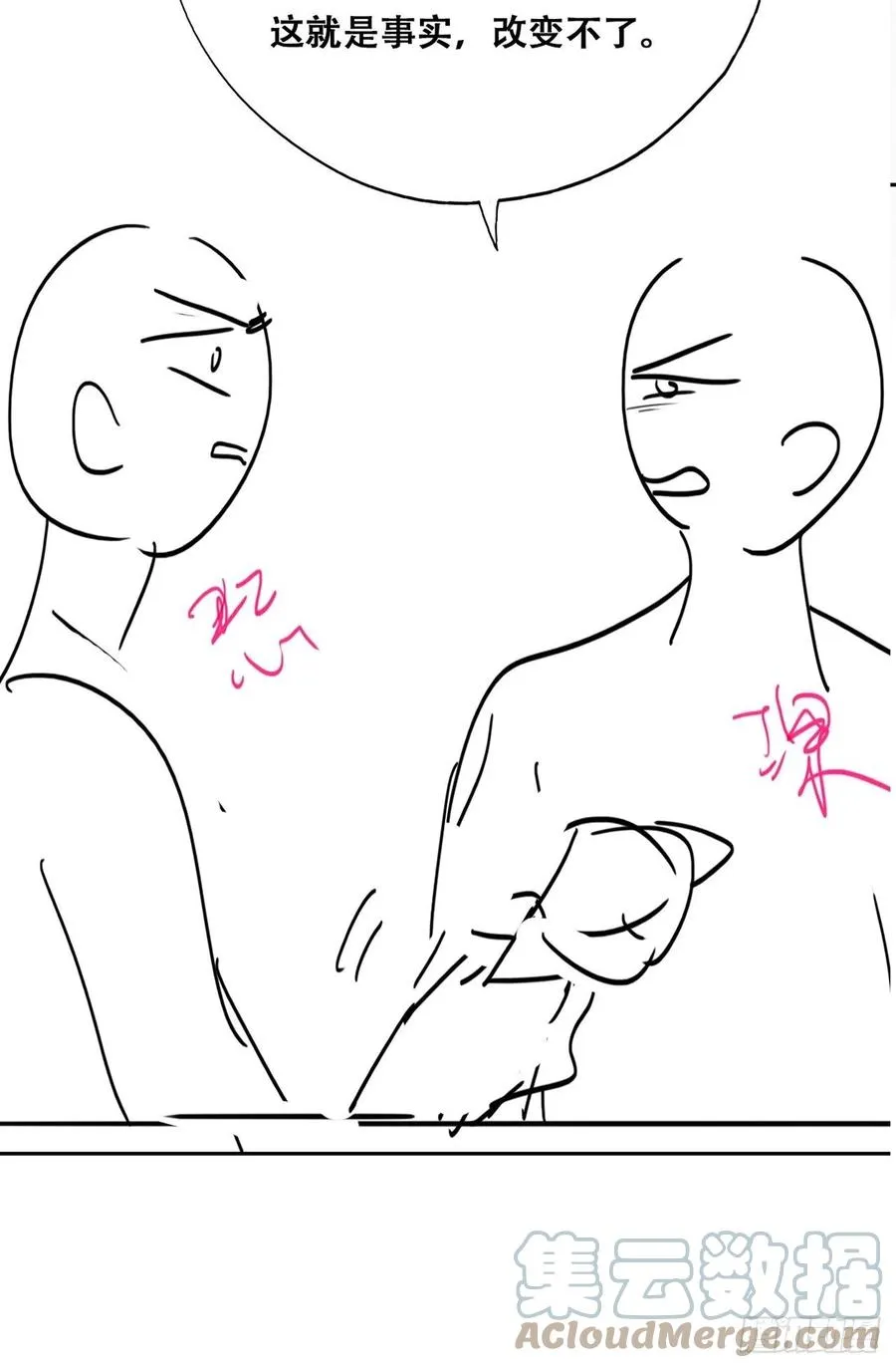 078 危机重重 第43页
