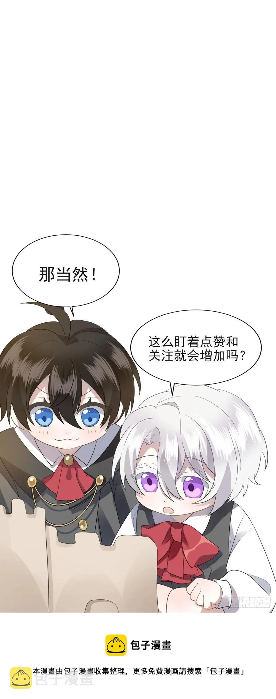 078 危机重重 第44页