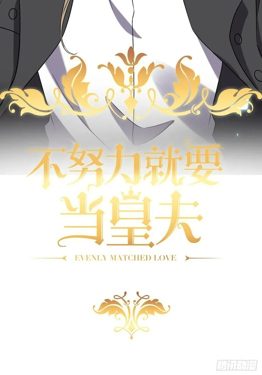 079 莱瑟宣布订婚 第2页