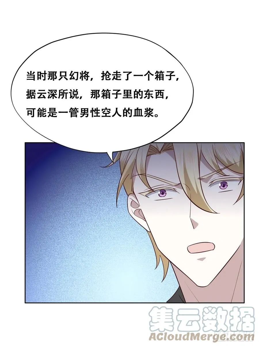 079 莱瑟宣布订婚 第4页