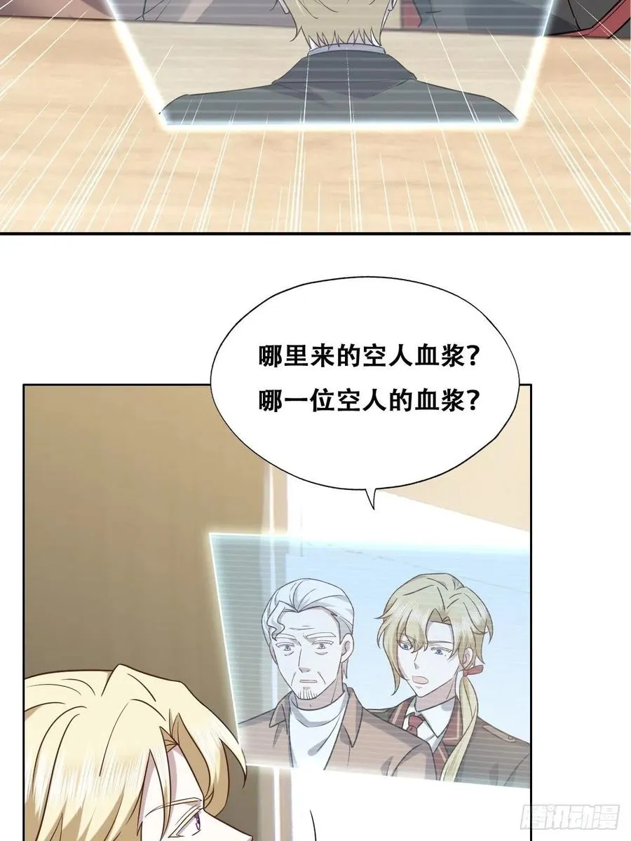 079 莱瑟宣布订婚 第6页