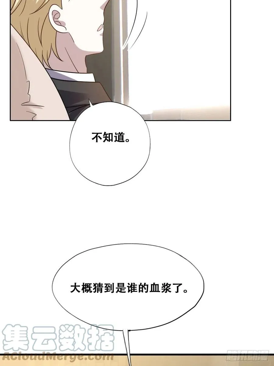 079 莱瑟宣布订婚 第7页