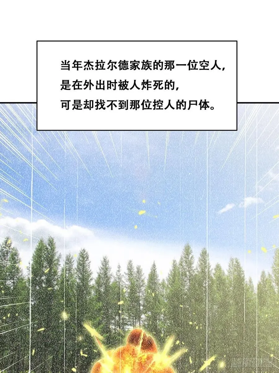 079 莱瑟宣布订婚 第9页