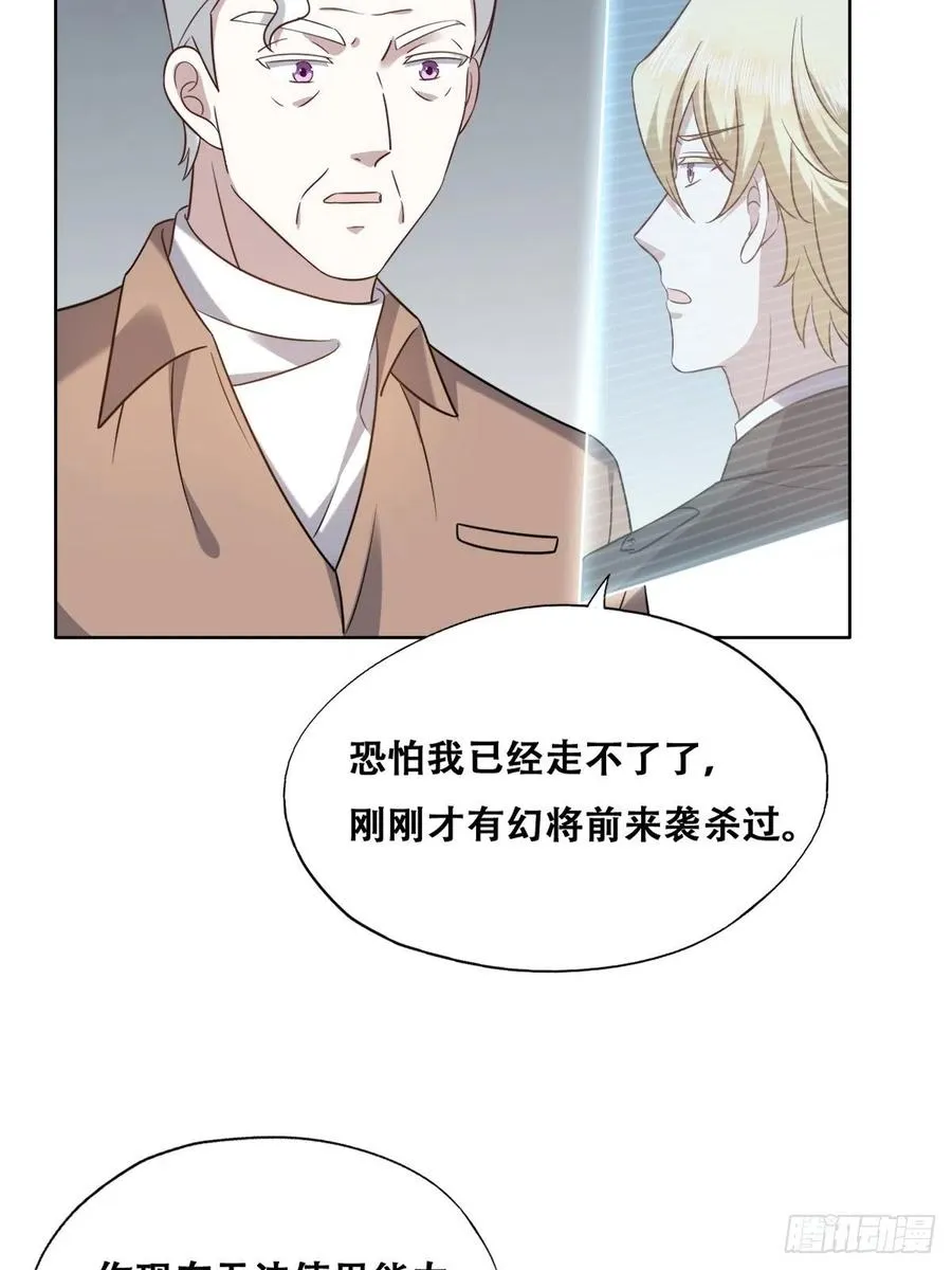 079 莱瑟宣布订婚 第11页
