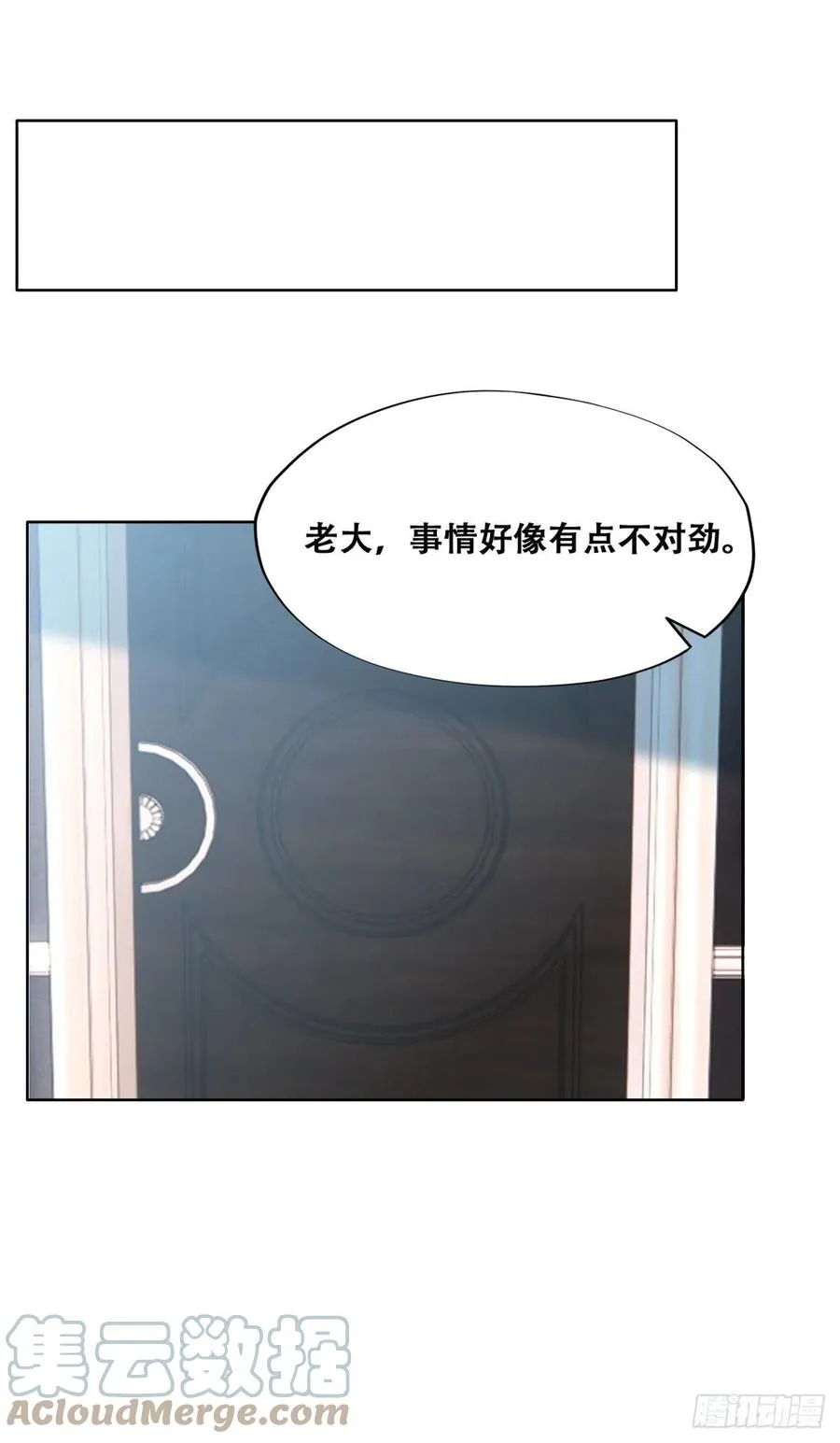 079 莱瑟宣布订婚 第16页