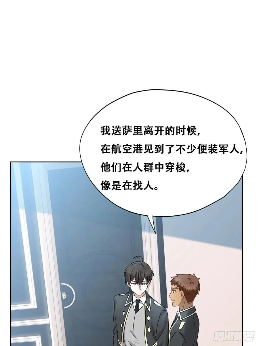 079 莱瑟宣布订婚 第17页