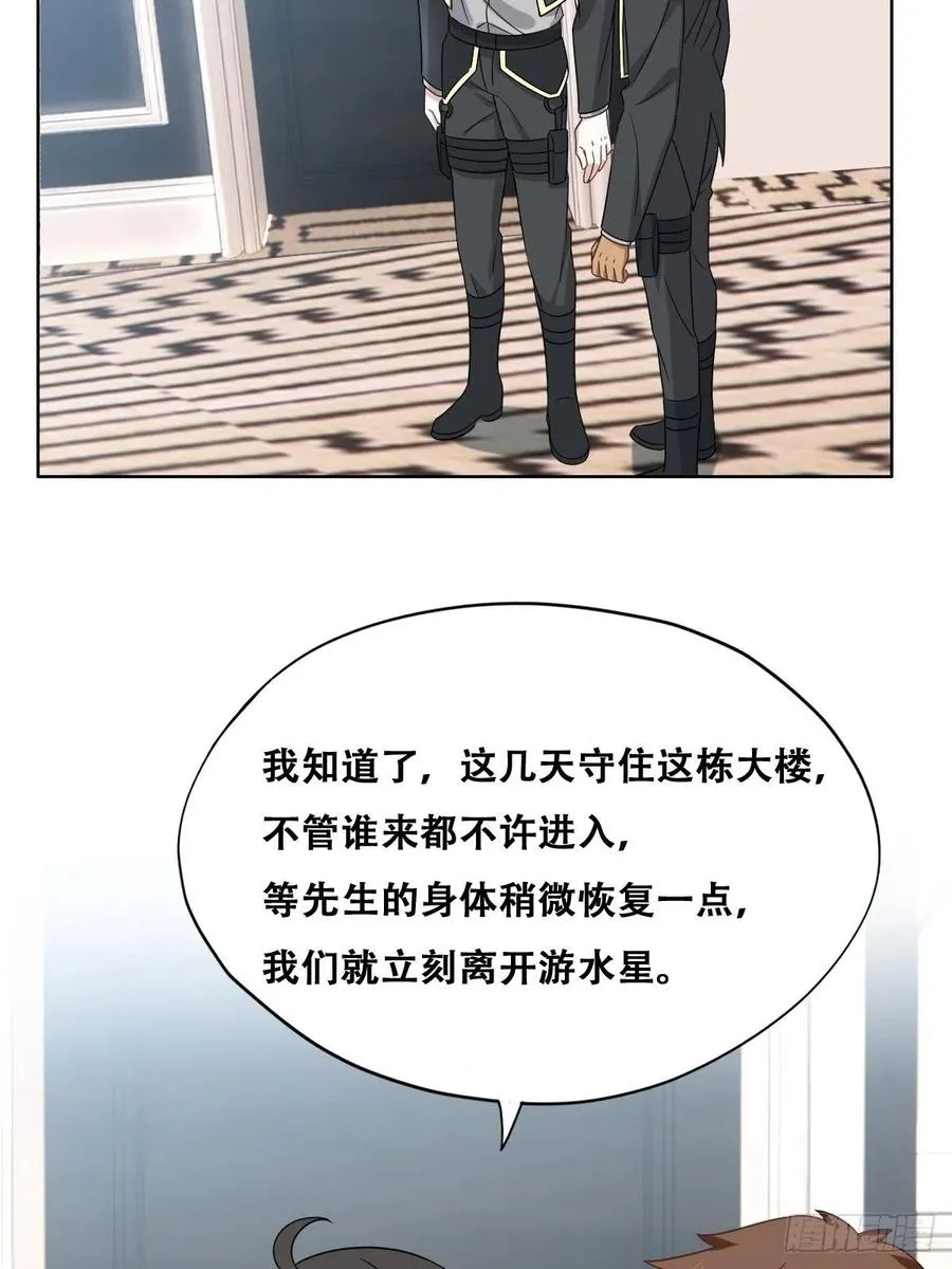 079 莱瑟宣布订婚 第18页