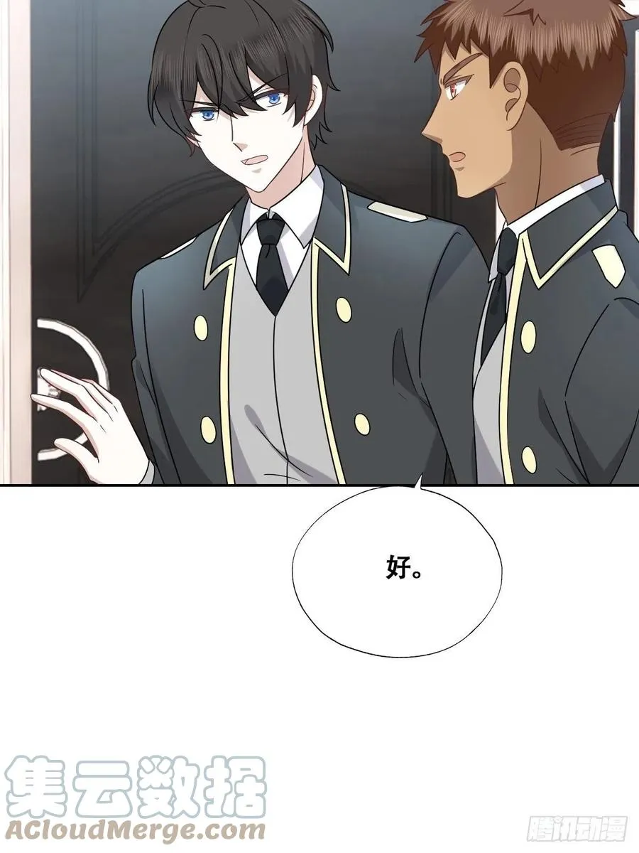079 莱瑟宣布订婚 第19页