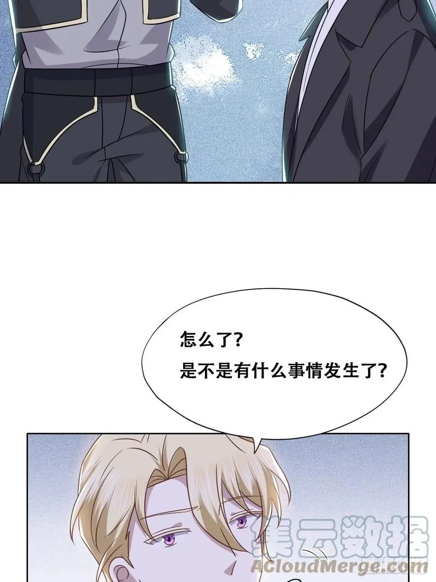 079 莱瑟宣布订婚 第22页