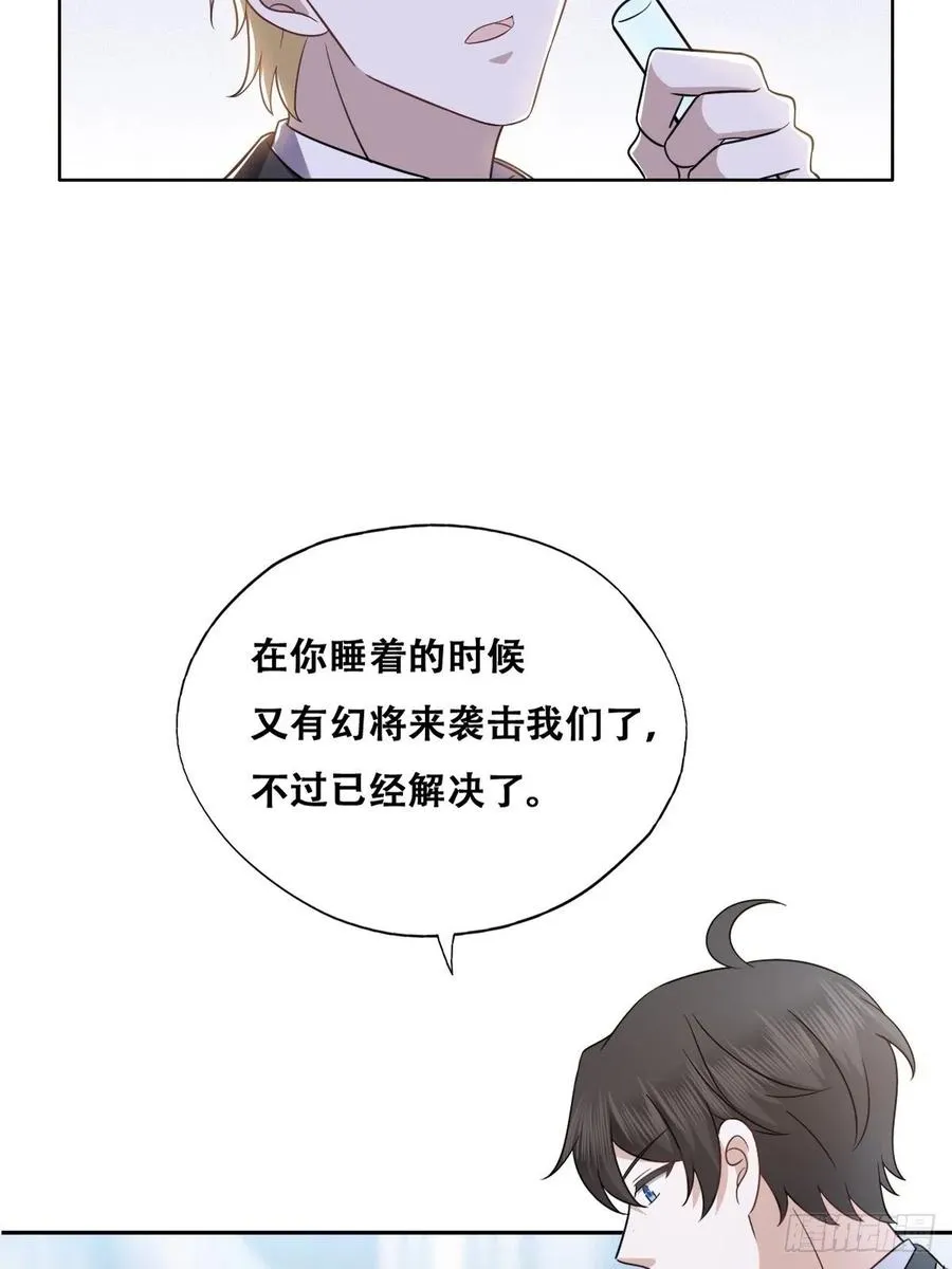 079 莱瑟宣布订婚 第23页