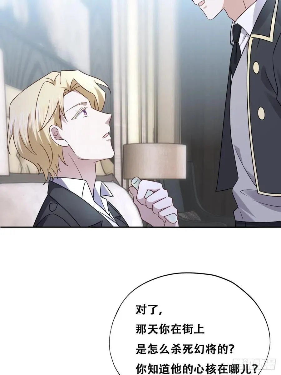079 莱瑟宣布订婚 第24页