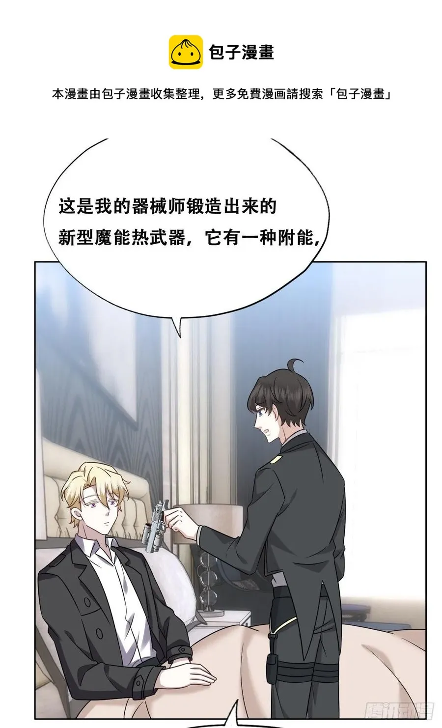 079 莱瑟宣布订婚 第27页