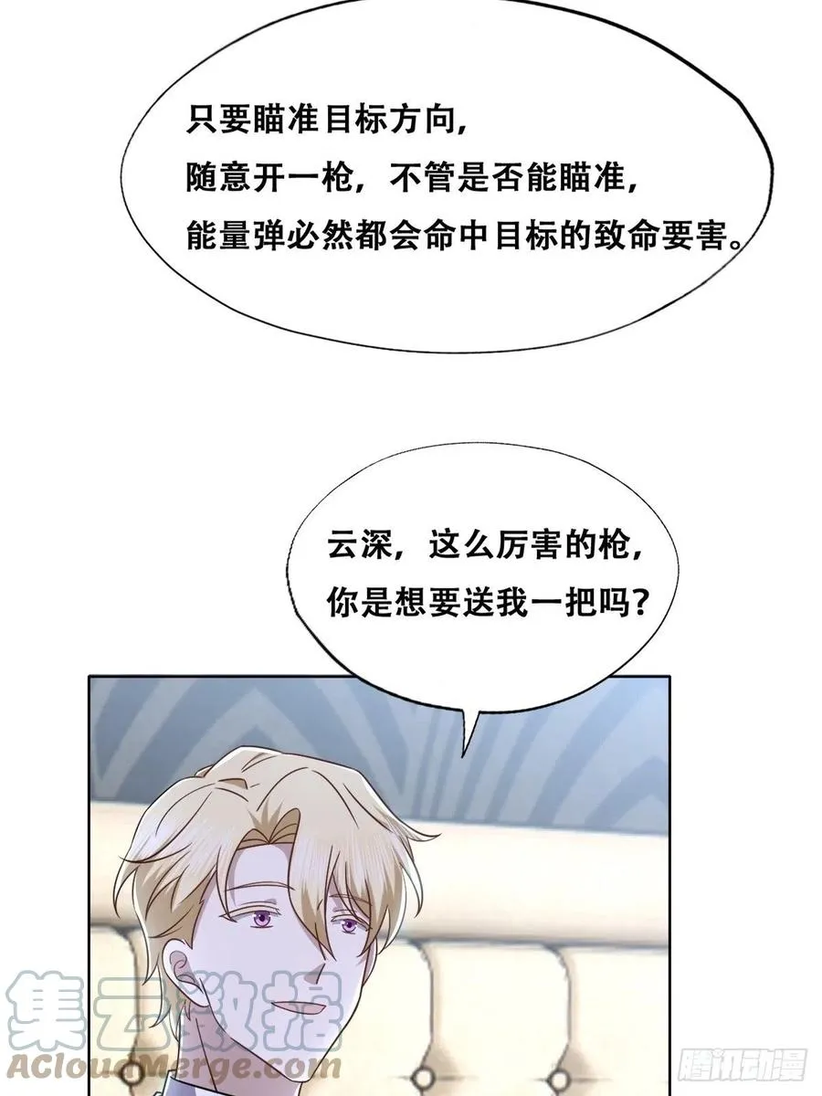 079 莱瑟宣布订婚 第28页