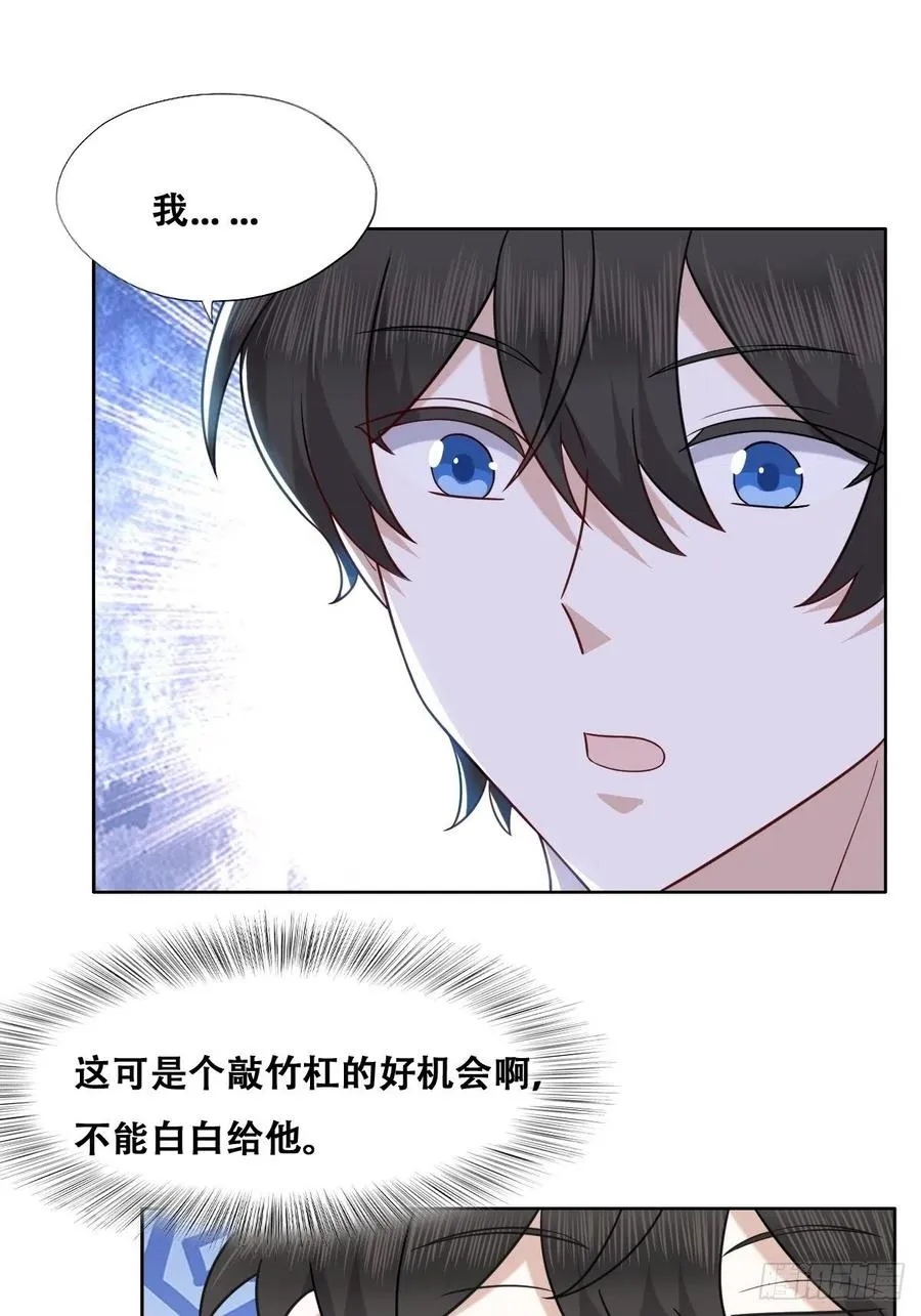 079 莱瑟宣布订婚 第30页