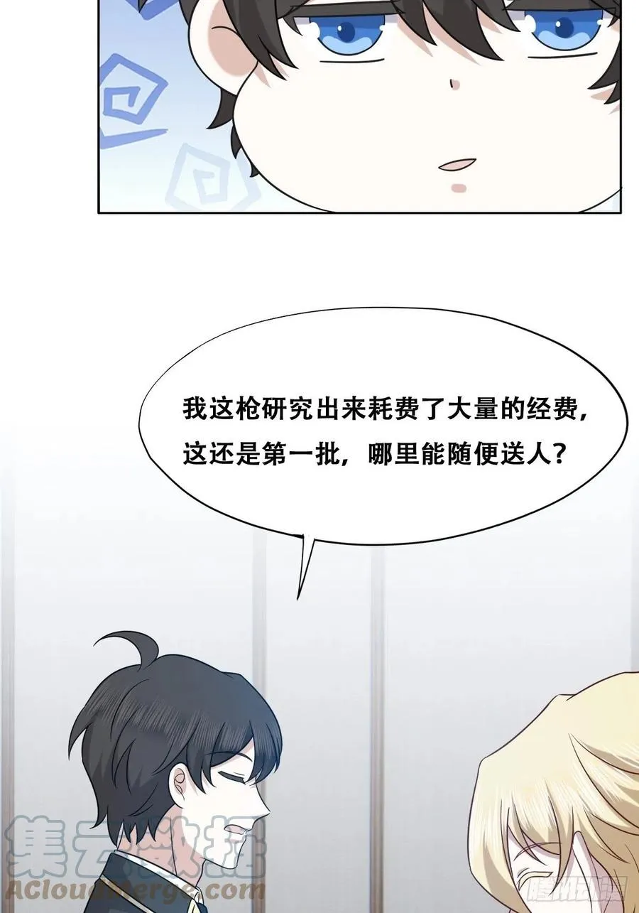 079 莱瑟宣布订婚 第31页