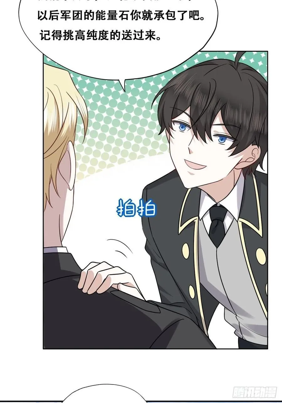 079 莱瑟宣布订婚 第33页