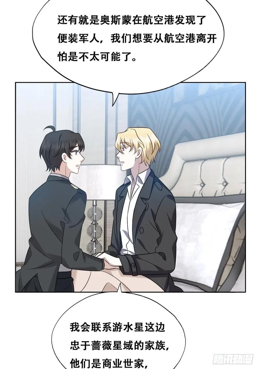 079 莱瑟宣布订婚 第35页