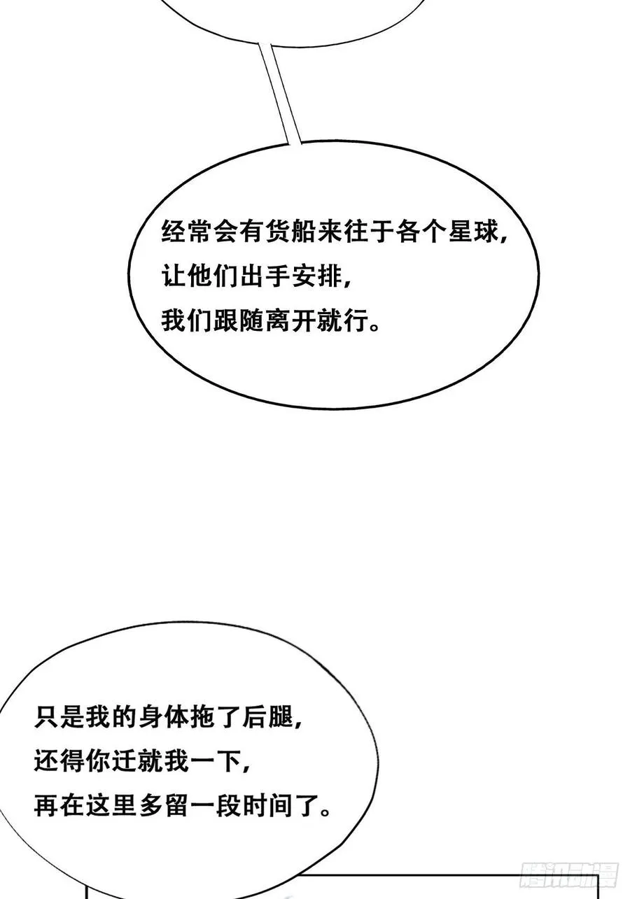 079 莱瑟宣布订婚 第36页
