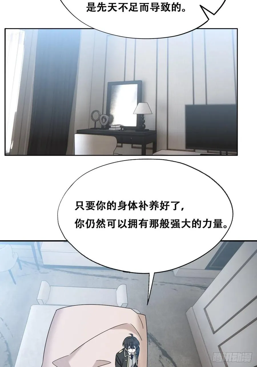 079 莱瑟宣布订婚 第38页