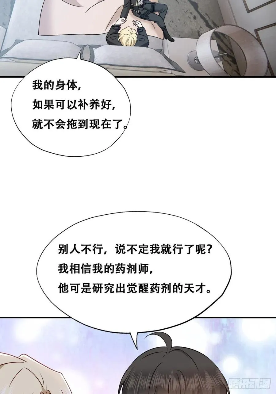 079 莱瑟宣布订婚 第39页