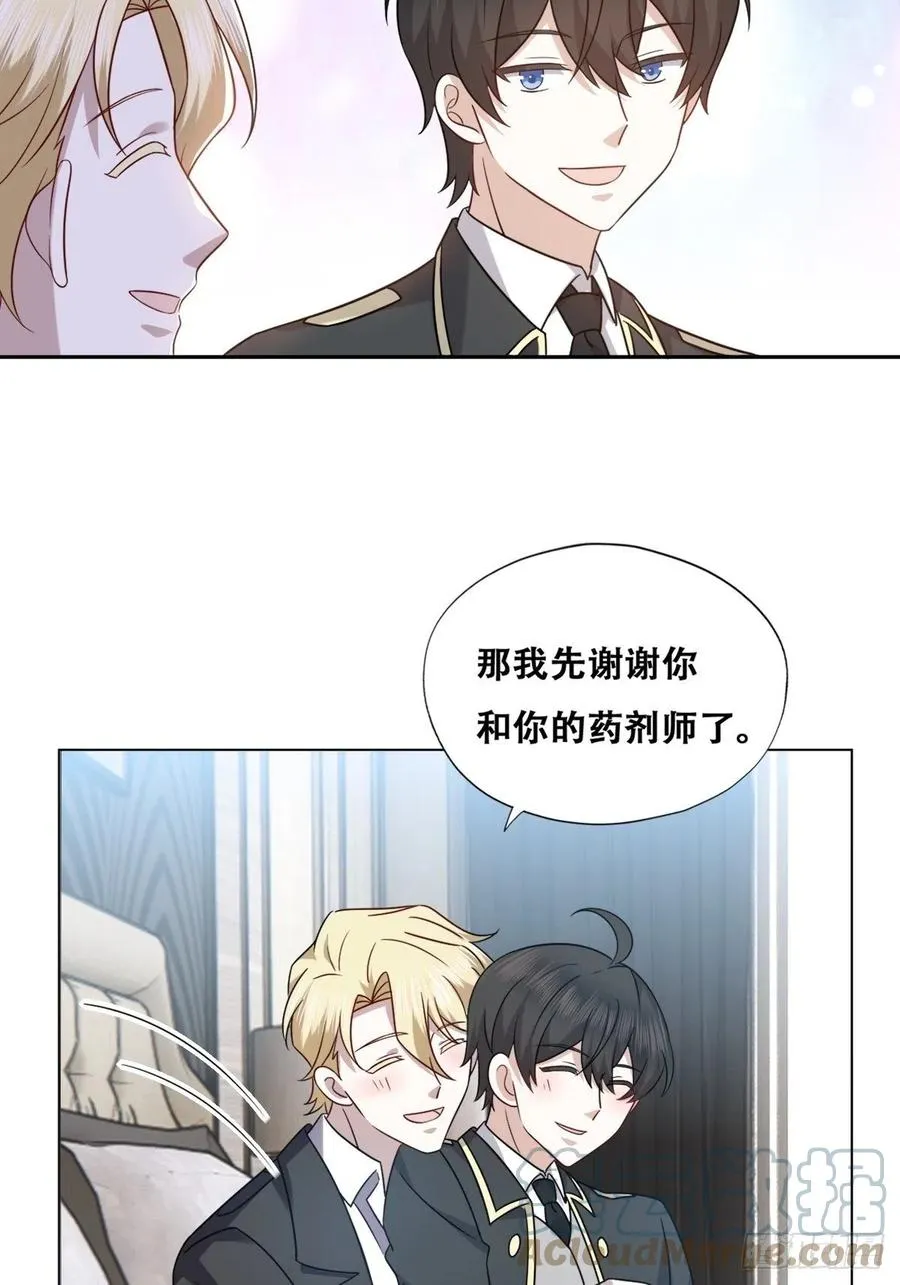 079 莱瑟宣布订婚 第40页