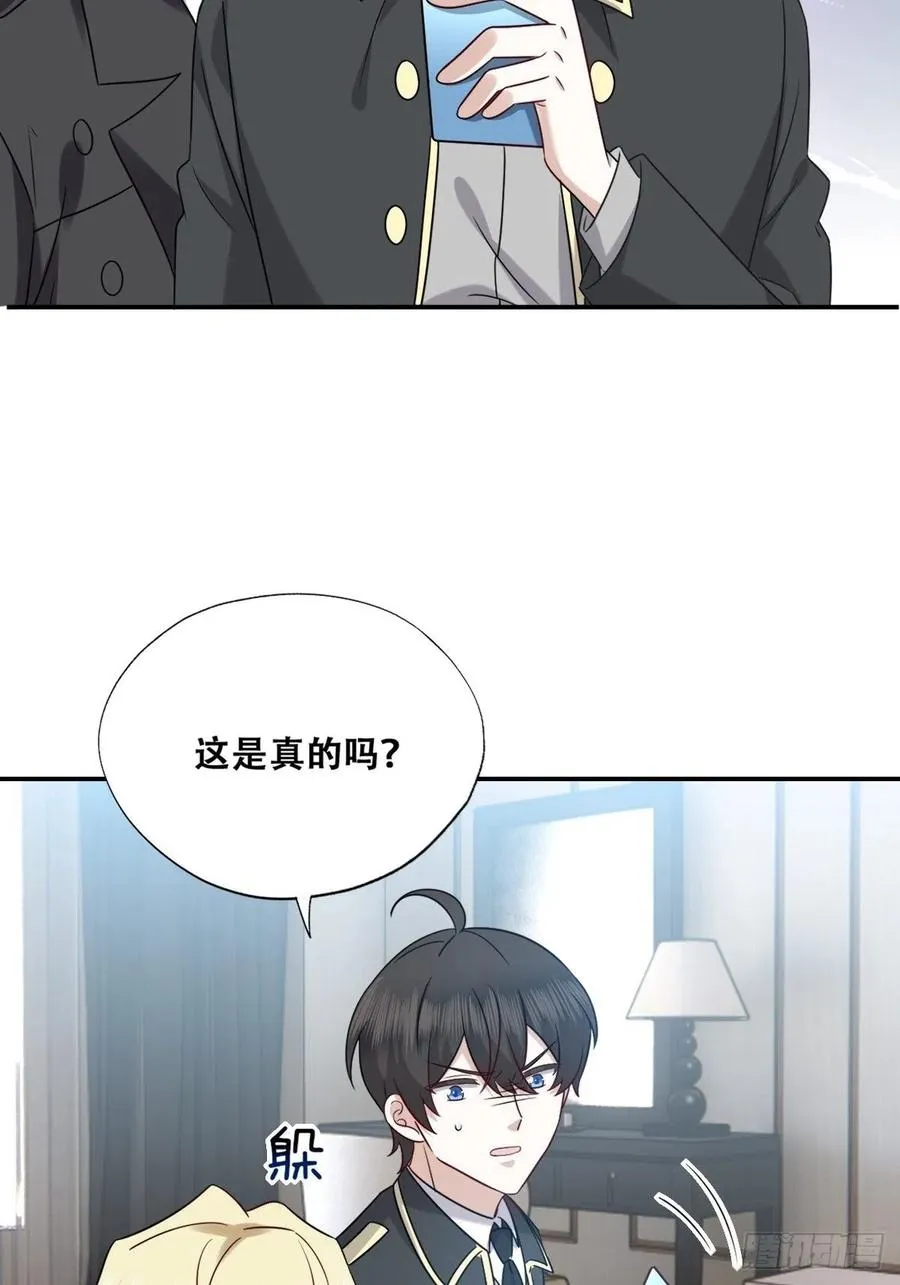 079 莱瑟宣布订婚 第44页