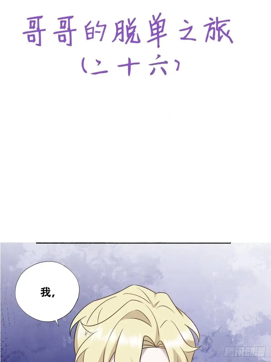 079 莱瑟宣布订婚 第47页