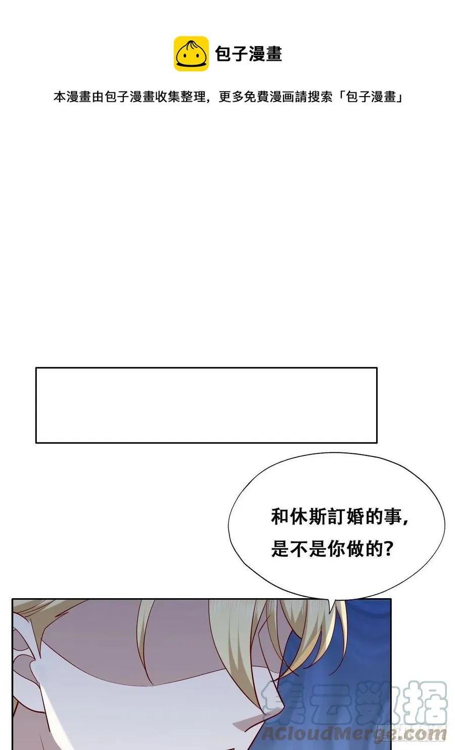 080 莱瑟真情表白 第4页