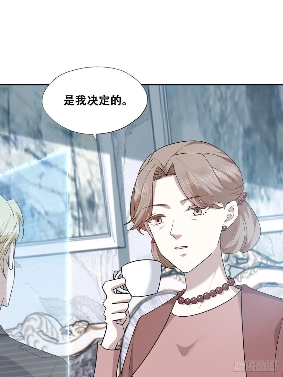 080 莱瑟真情表白 第6页
