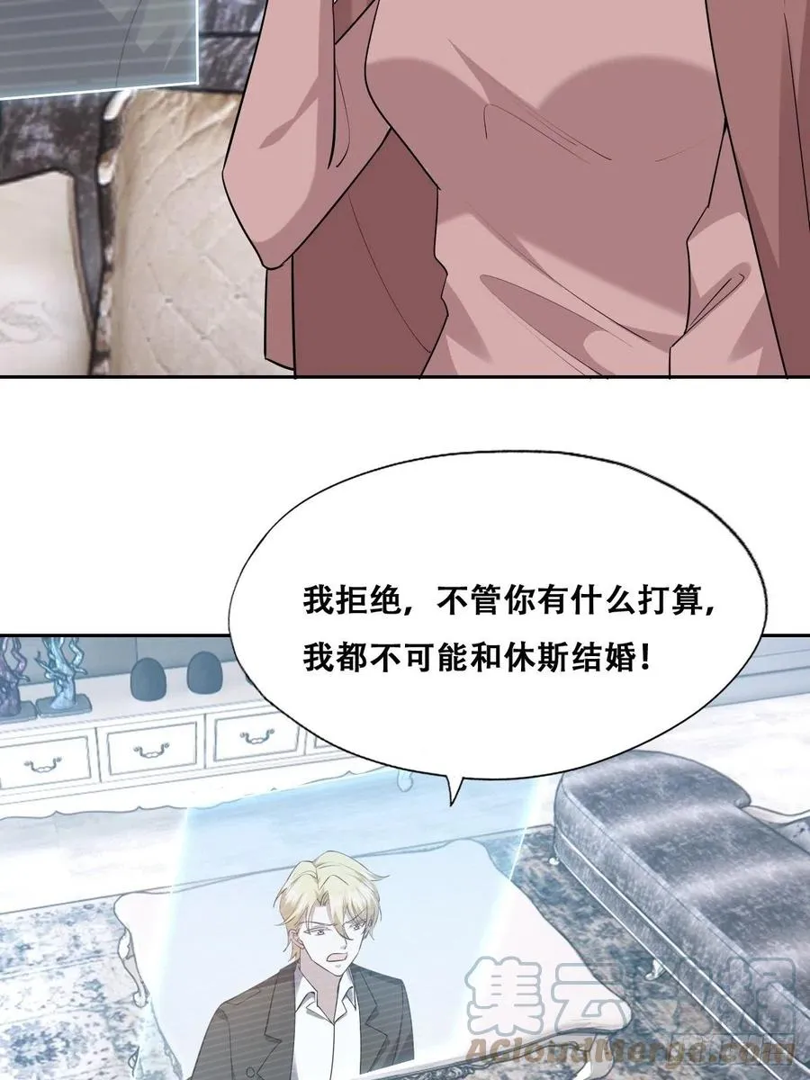 080 莱瑟真情表白 第7页