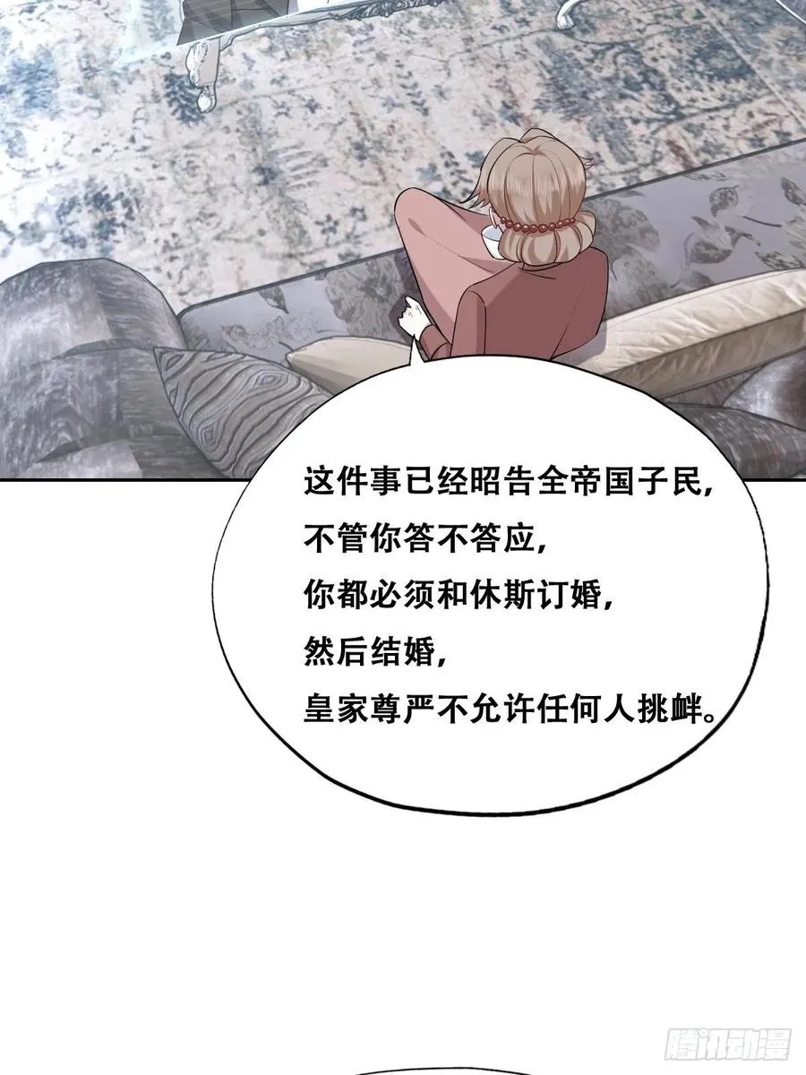 080 莱瑟真情表白 第8页
