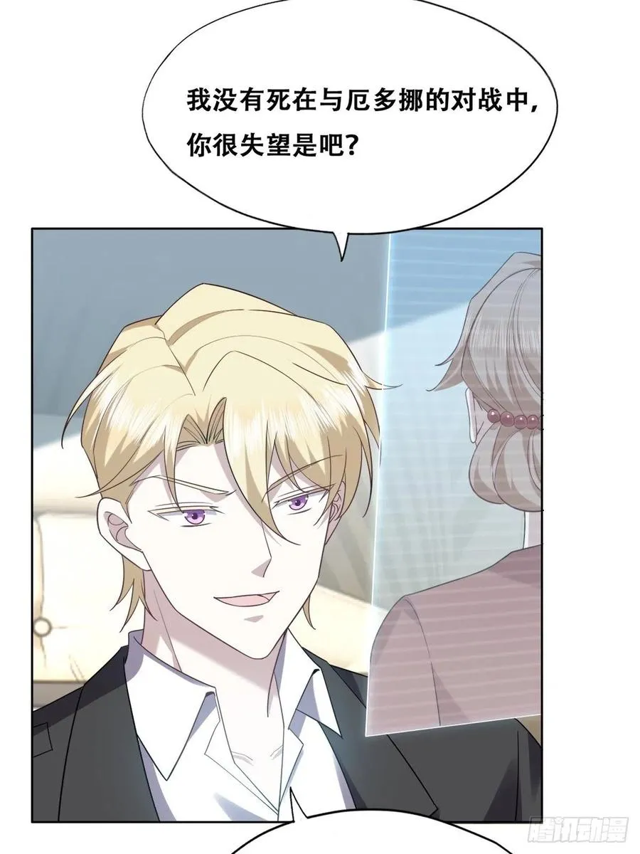 080 莱瑟真情表白 第9页