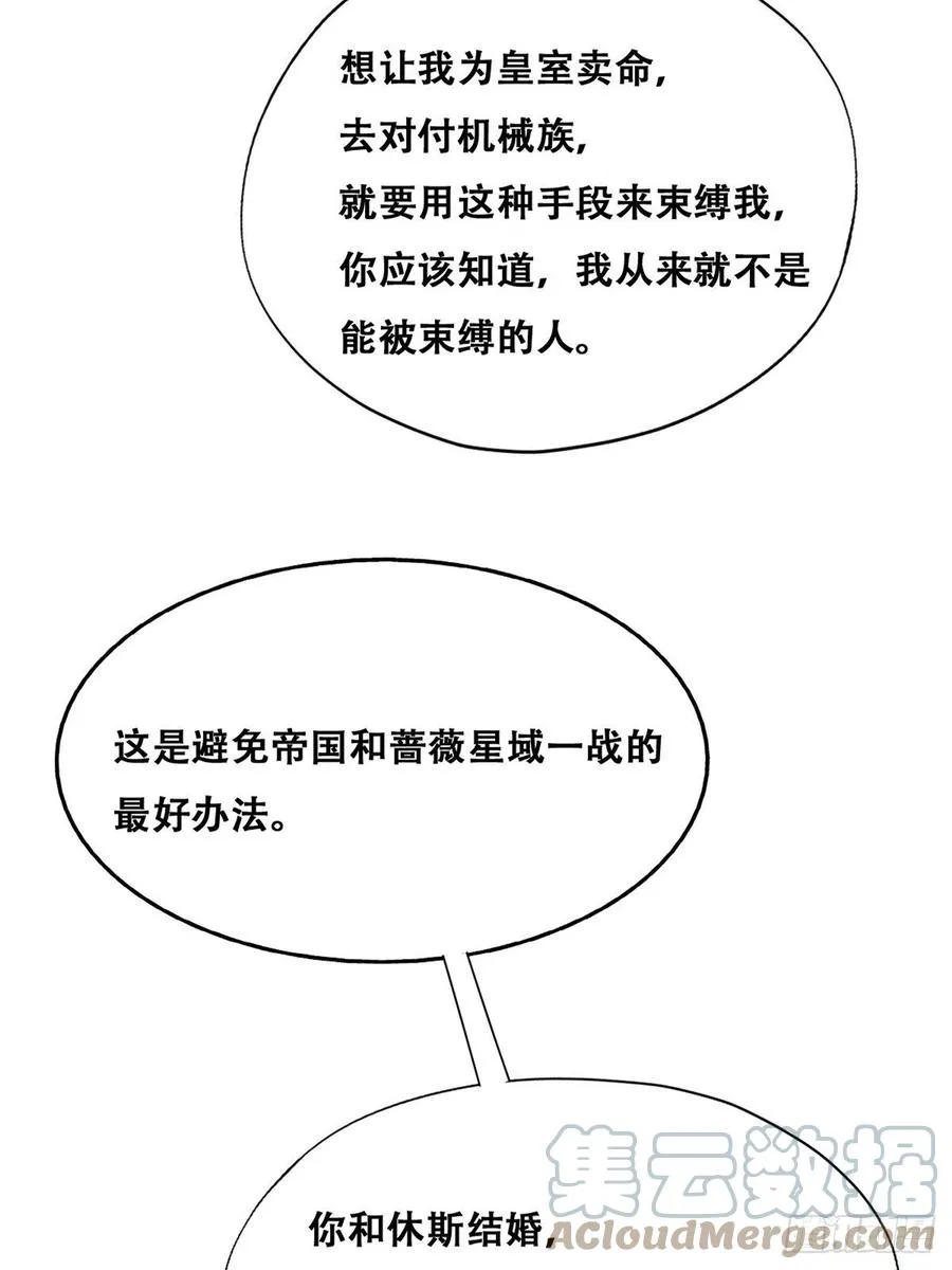 080 莱瑟真情表白 第10页