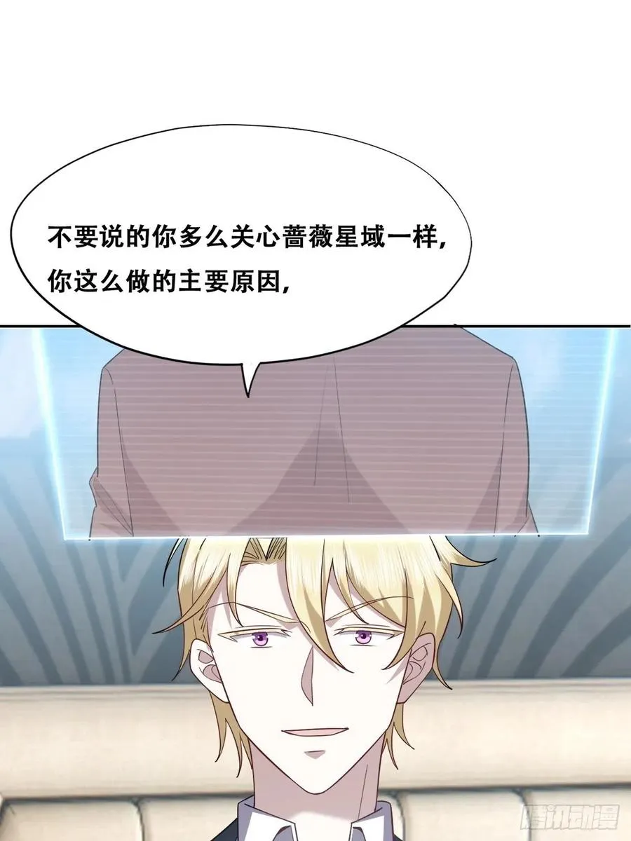 080 莱瑟真情表白 第12页