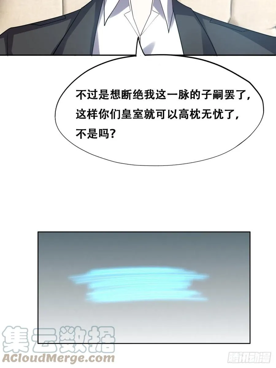 080 莱瑟真情表白 第13页