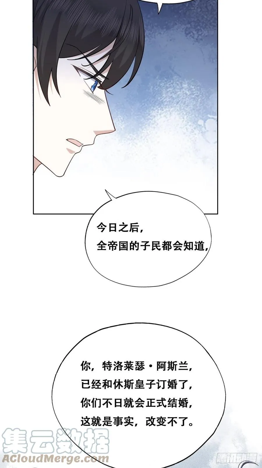 080 莱瑟真情表白 第16页