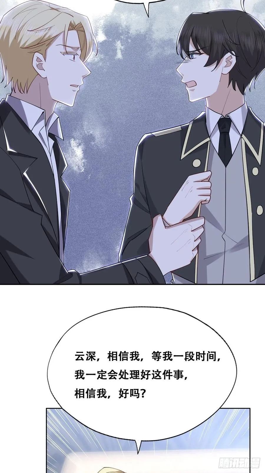 080 莱瑟真情表白 第17页